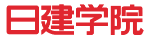 日建学院